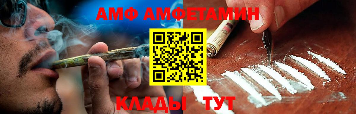 Рузаевка  АМФЕТАМИН  Вход с VPN  Amphetamine VHQ  АМФЕТАМИН 