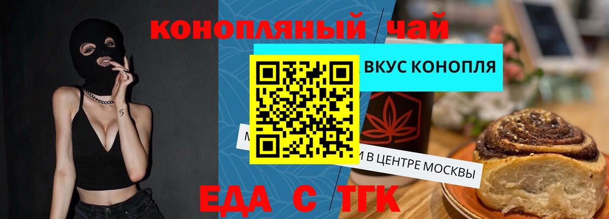 Cannafood конопля  Вход с VPN  Рузаевка 