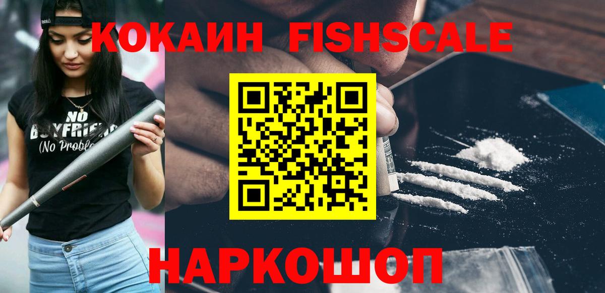КОКАИН 99% Рузаевка