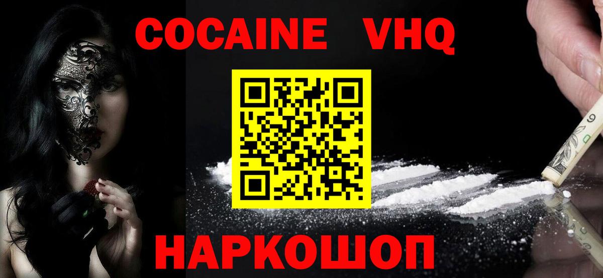 КОКАИН  Вход с VPN  Рузаевка  КОКАИН Перу 