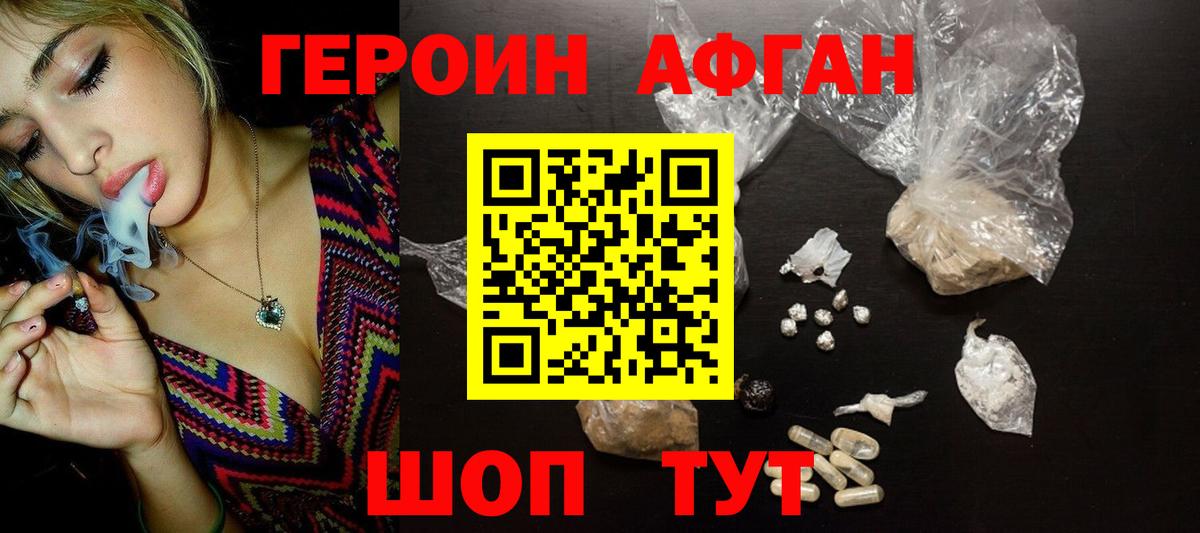 Героин гречка Рузаевка