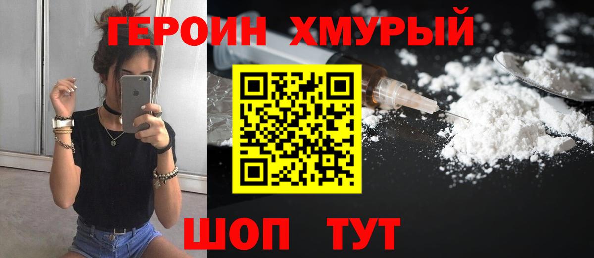 Героин гречка  Вход с VPN  Рузаевка 