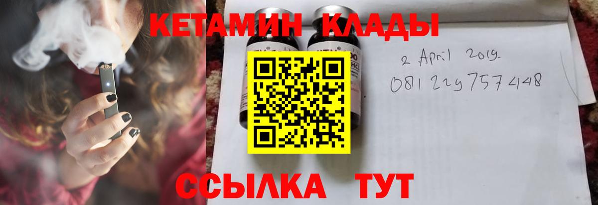 КЕТАМИН ketamine  Вход с VPN  Рузаевка  КЕТАМИН VHQ 