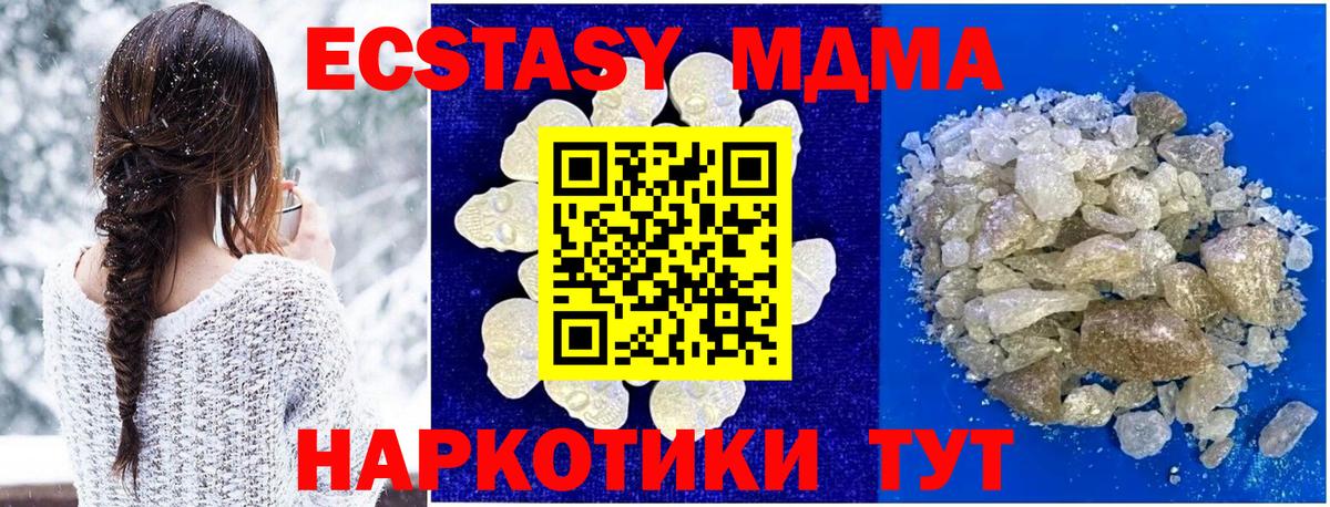 МДМА VHQ Рузаевка