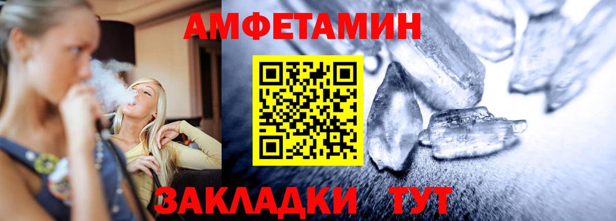 МЕТАМФЕТАМИН пудра Рузаевка