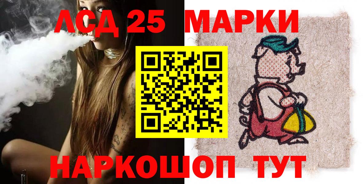 Марки 25I-NBOMe 1,5мг Рузаевка
