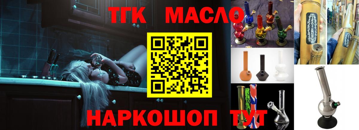 ТГК вейп с тгк Рузаевка